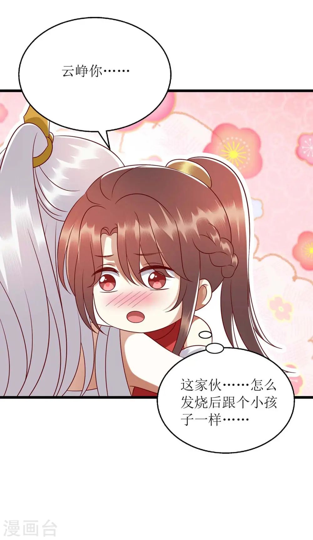 第199话 喂药4