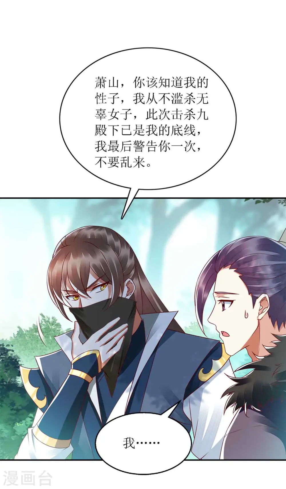 第192话 正面交锋6