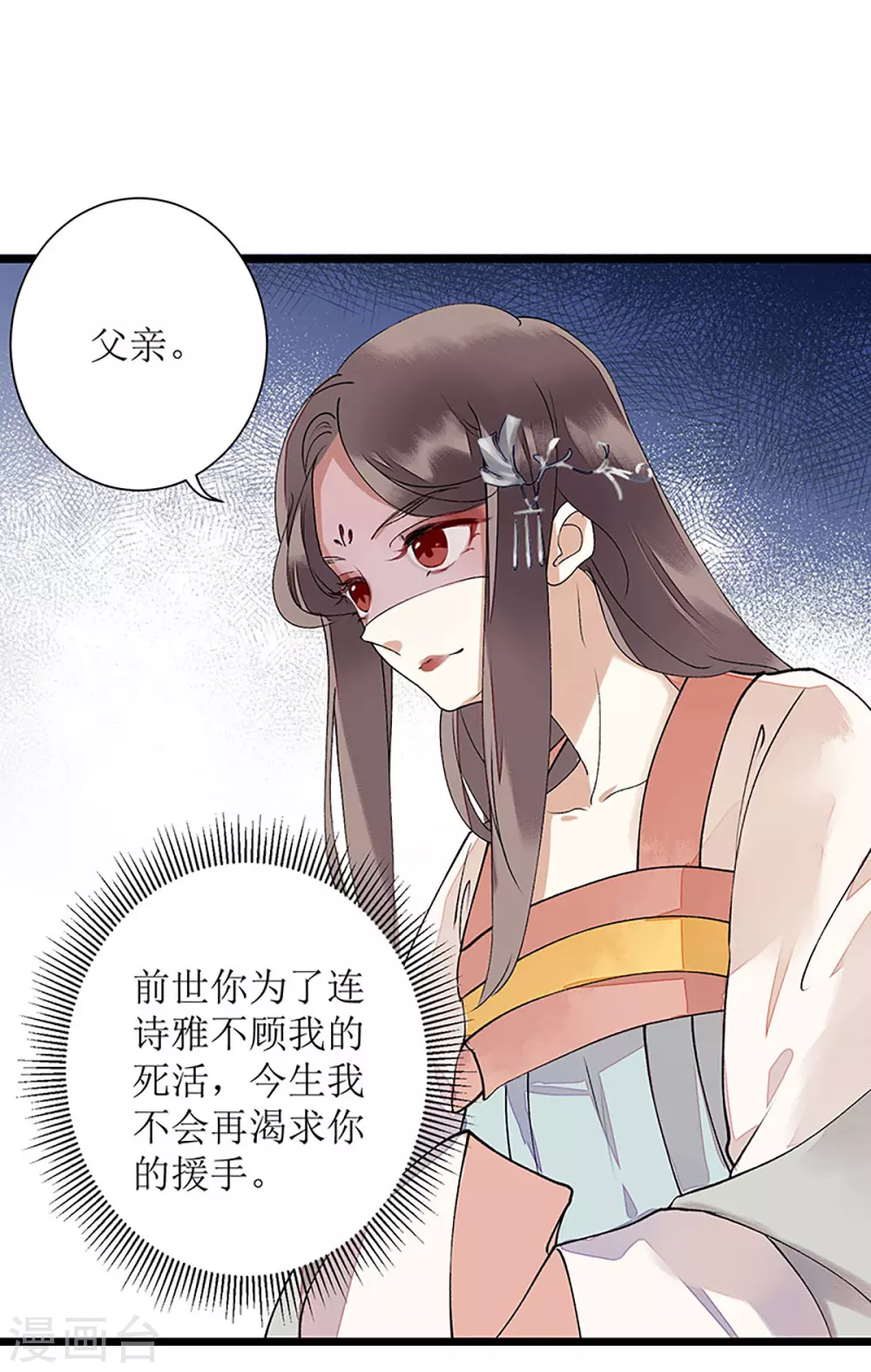 第9话 父女相见20