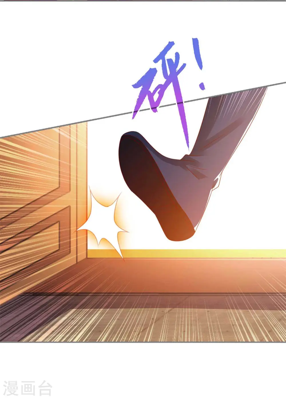 第205话 替姐姐出气2