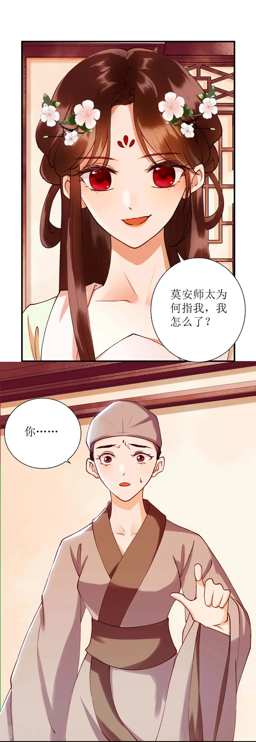 第70话 天煞孤星15