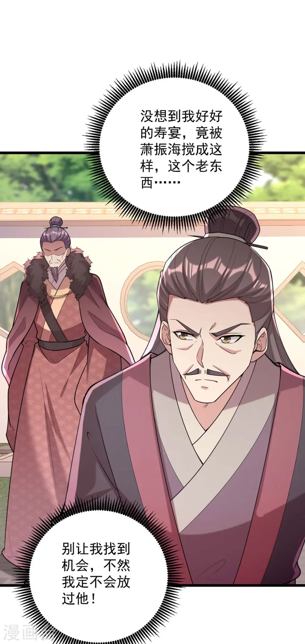第260话 说漏嘴4