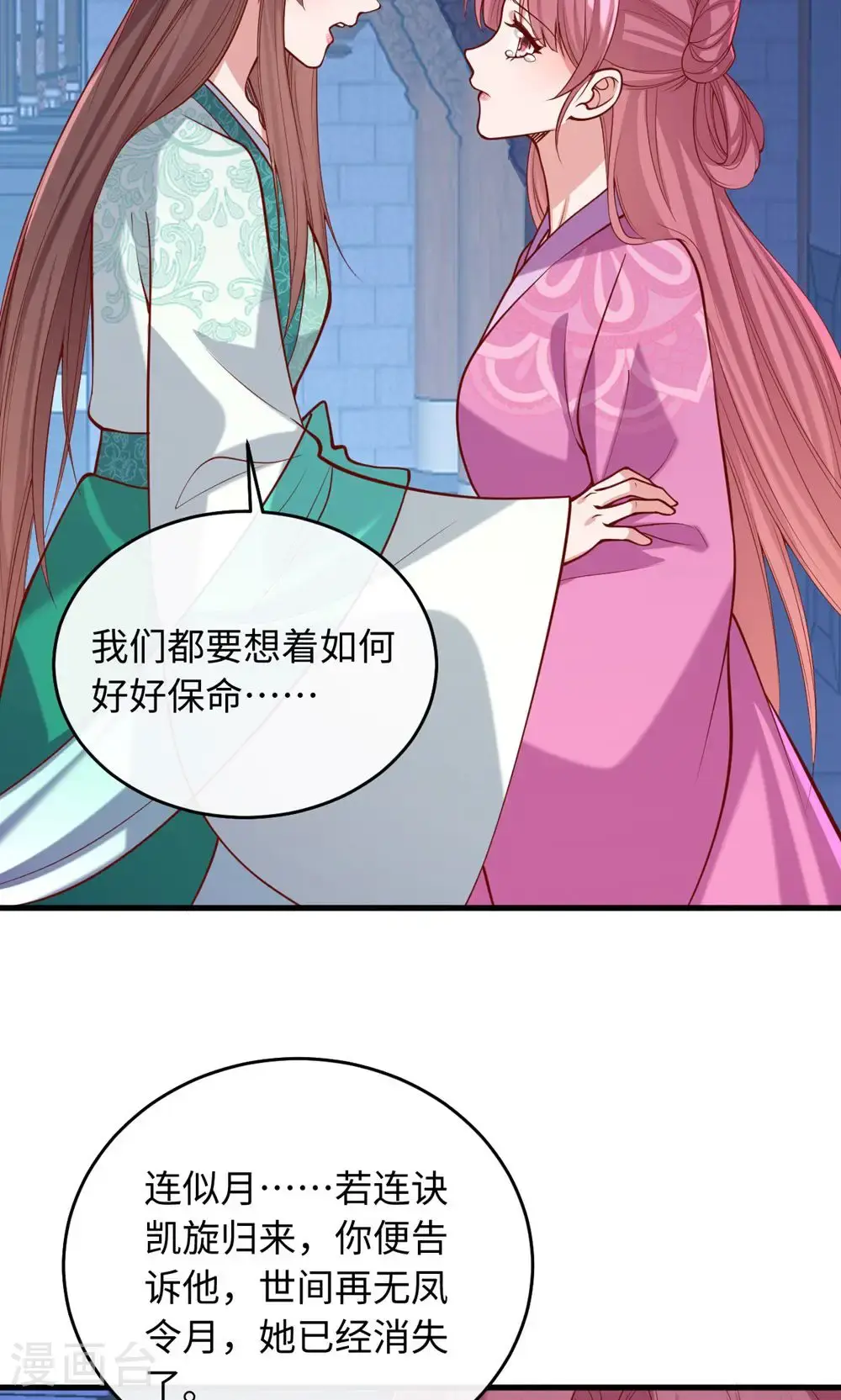 第一季最终话 等着你回来26
