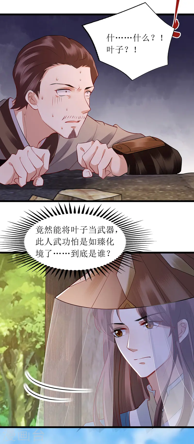 第143话 进宫当太监9
