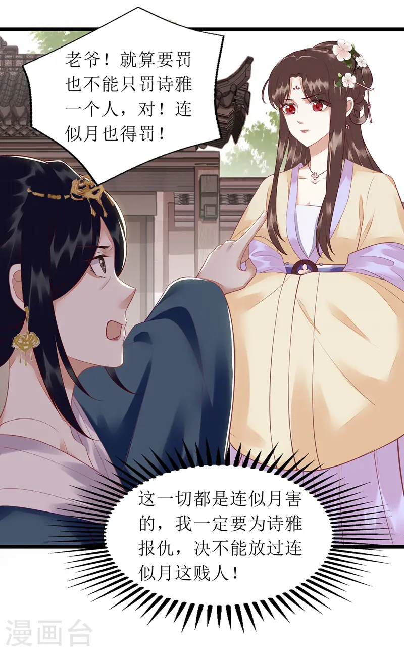 第139话 母女连锅端1