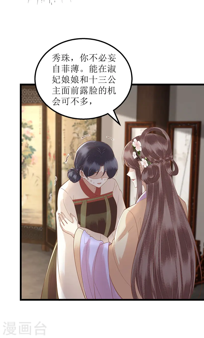 第150话 不知死活24