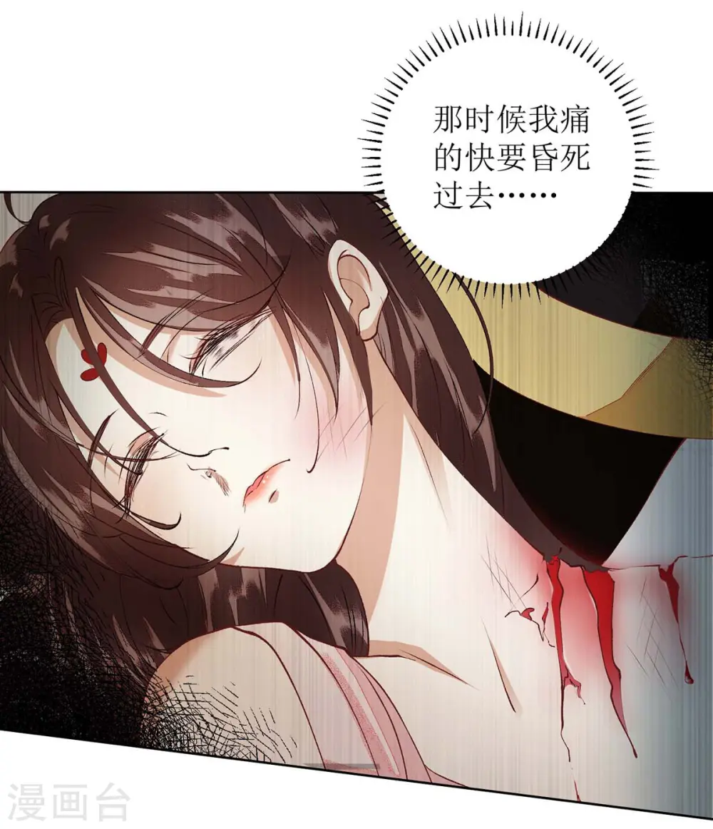 第73话 不需要你关心17