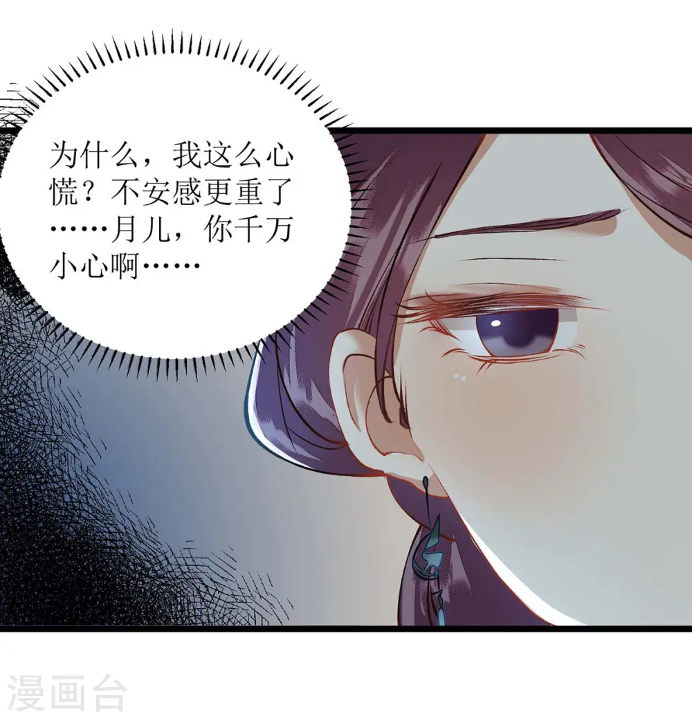 第73话 不需要你关心9