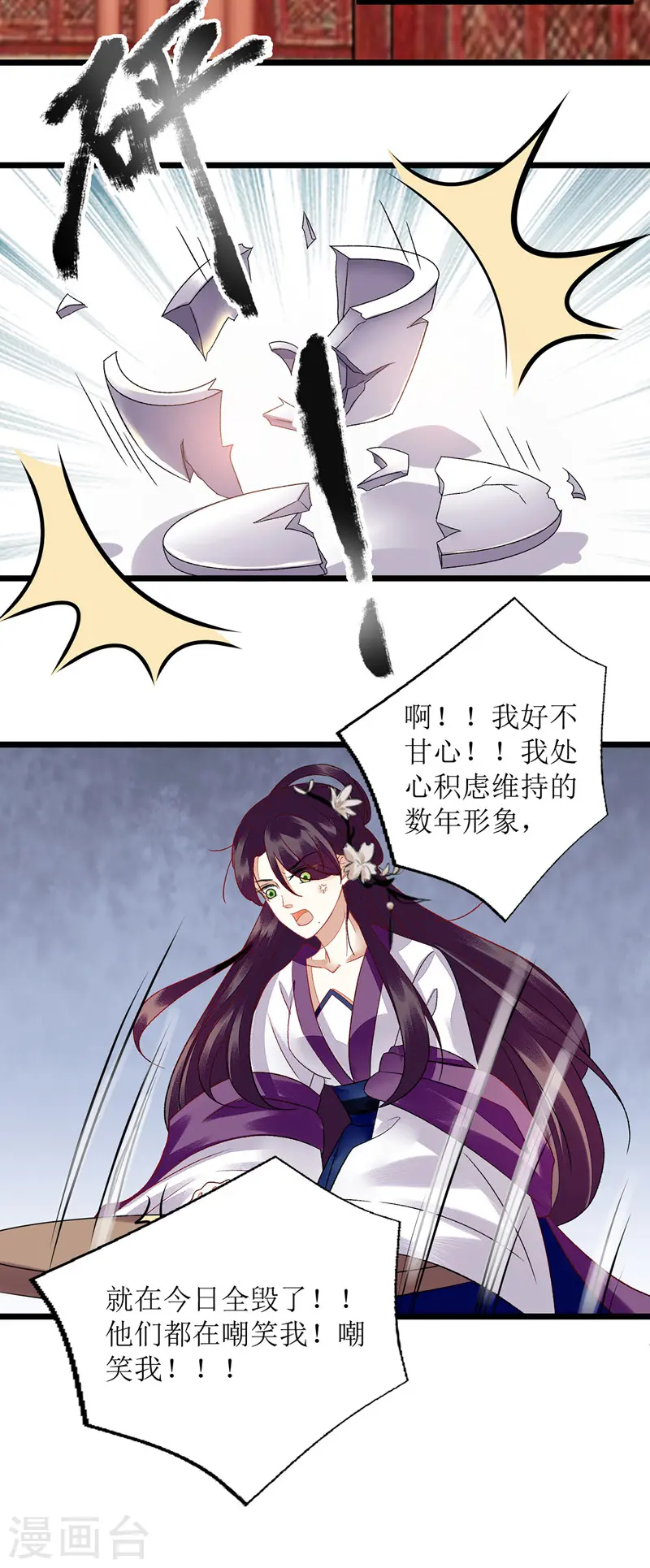 第120话 再施毒计2