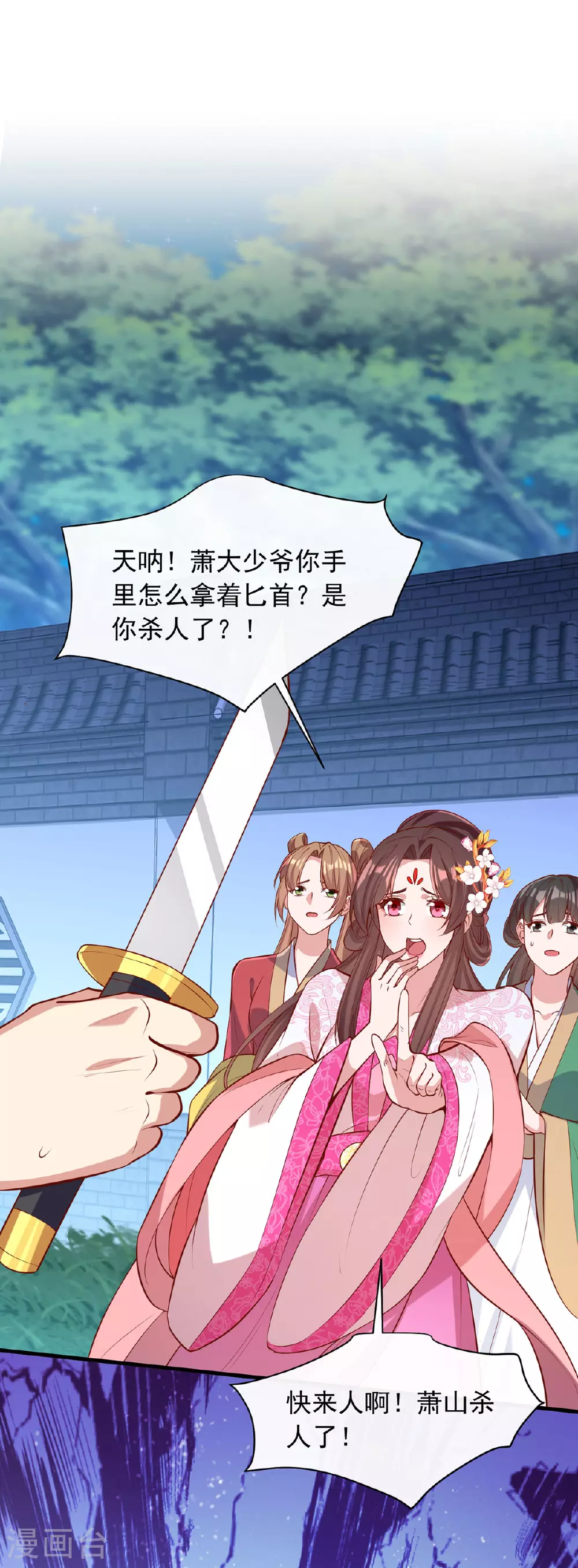 第353话 杀人了21