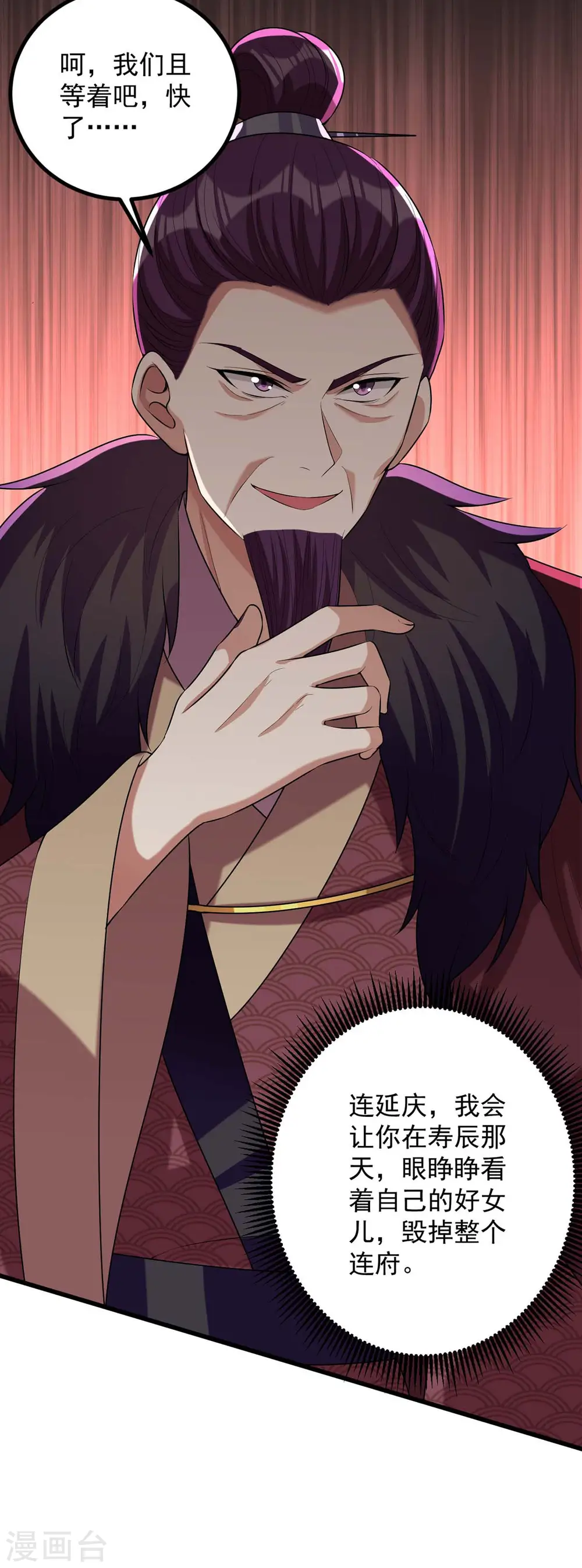 第245话 月儿这是吃醋了？3