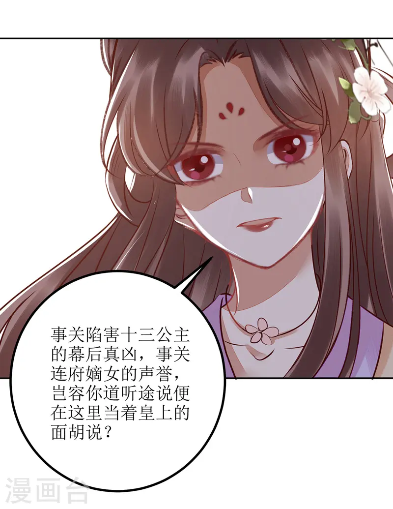 第163话 步步紧逼22