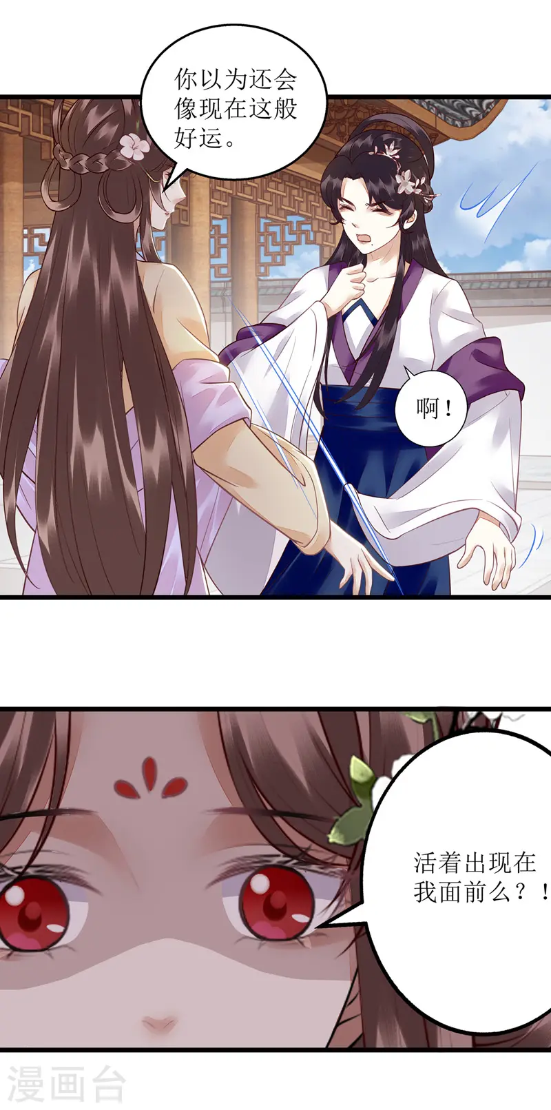 第147话 萧姨娘教女1