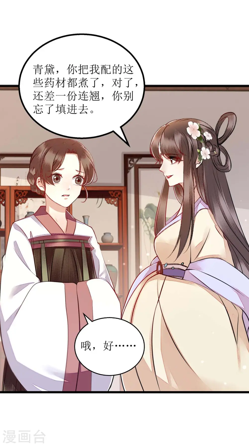 第151话 将计就计17