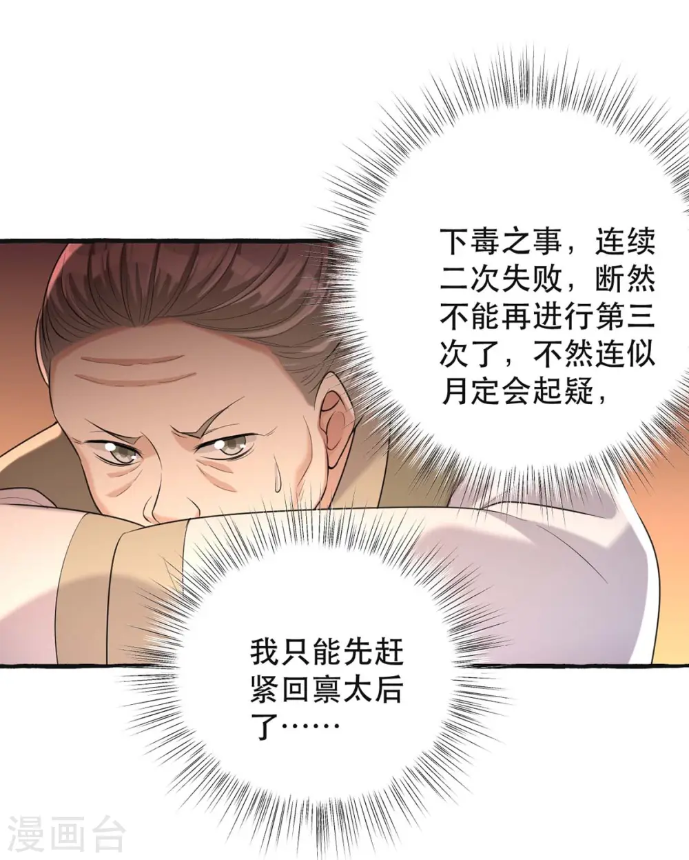 第235话 化解危机27