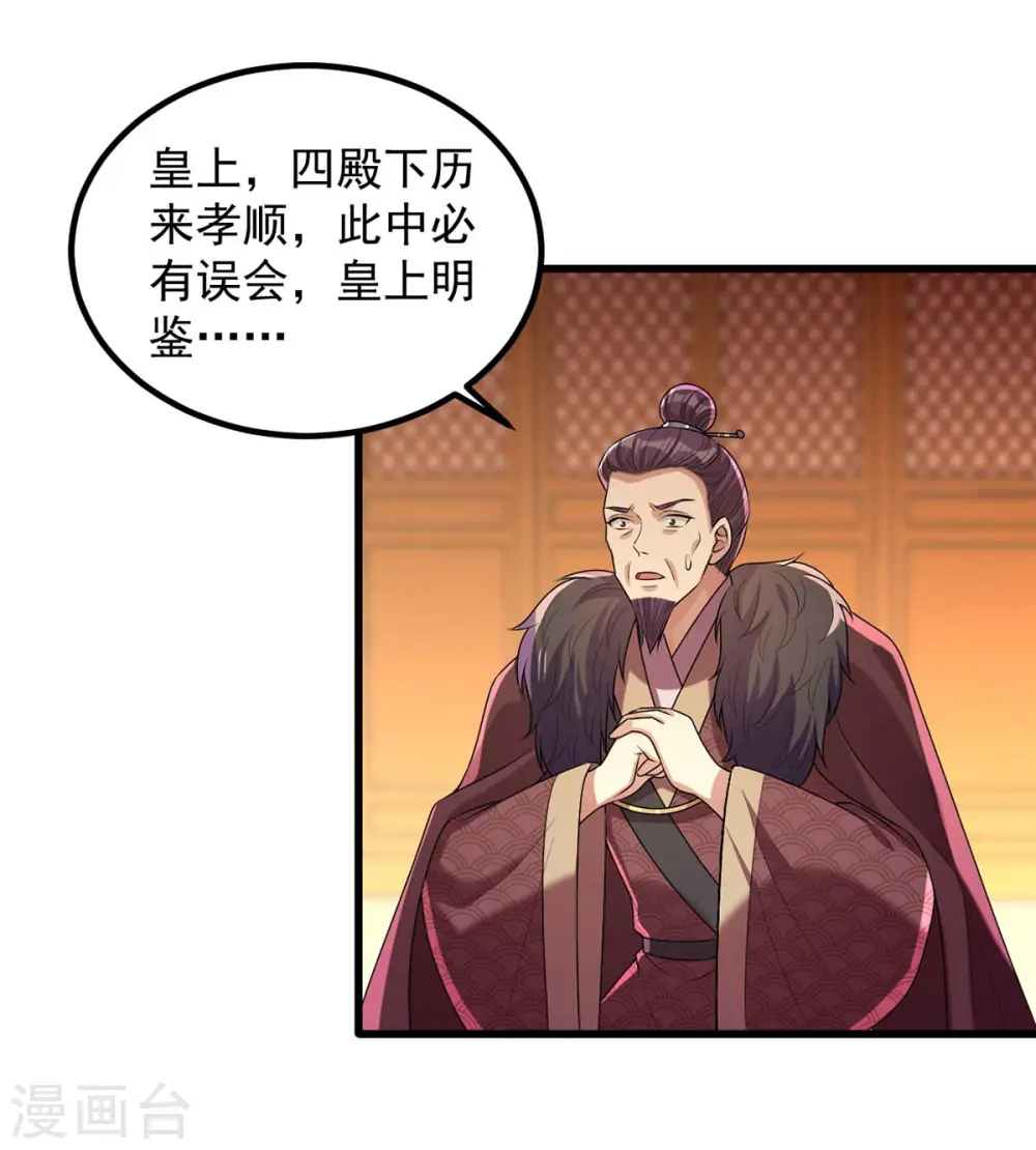 第241话 妇人之仁10
