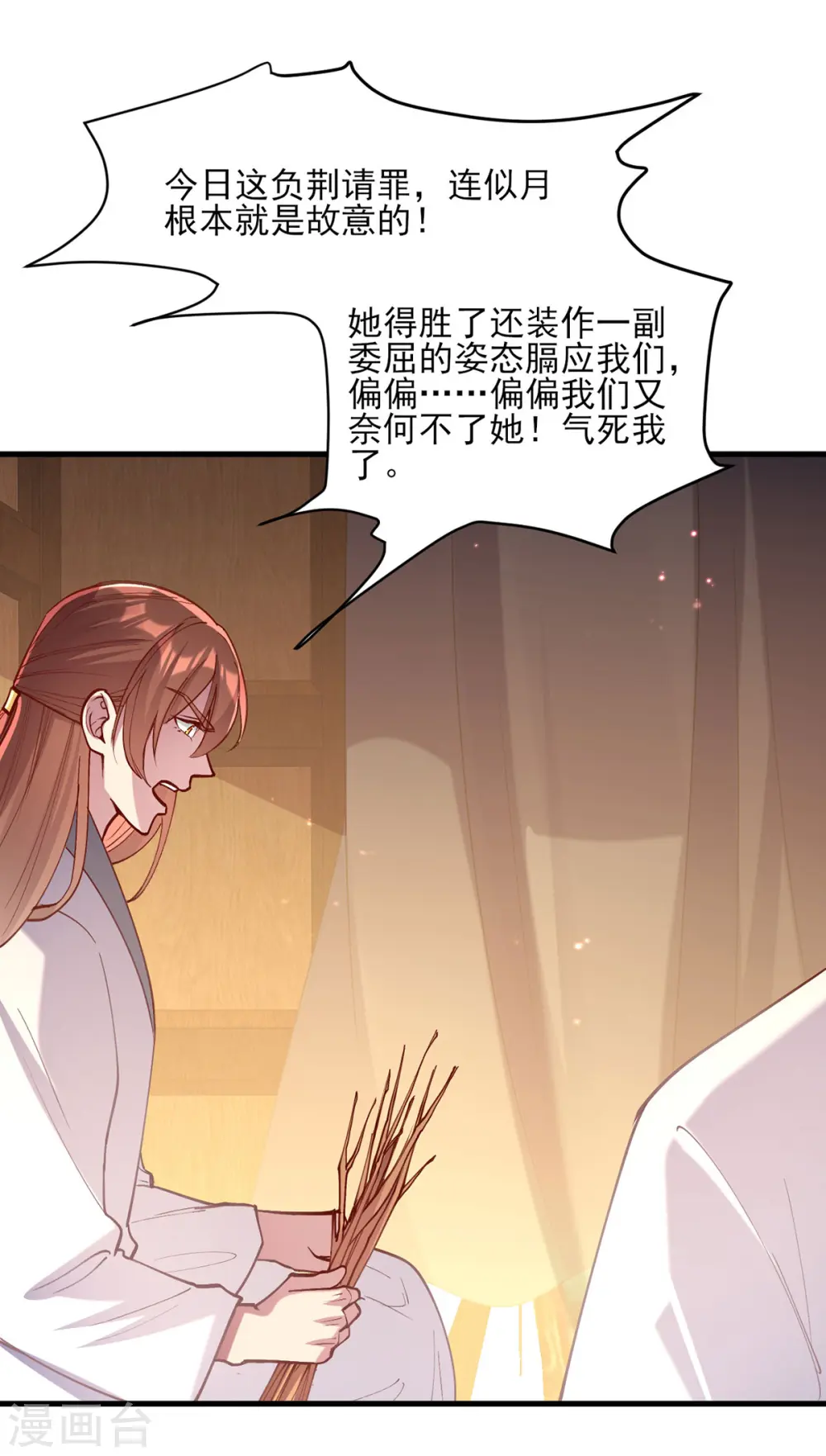 第267话 凉茶最是降火了20