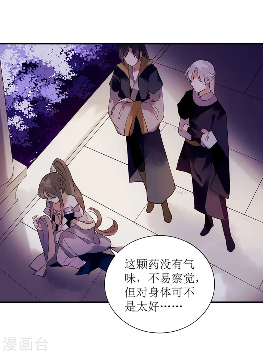 第51话 首次联手21