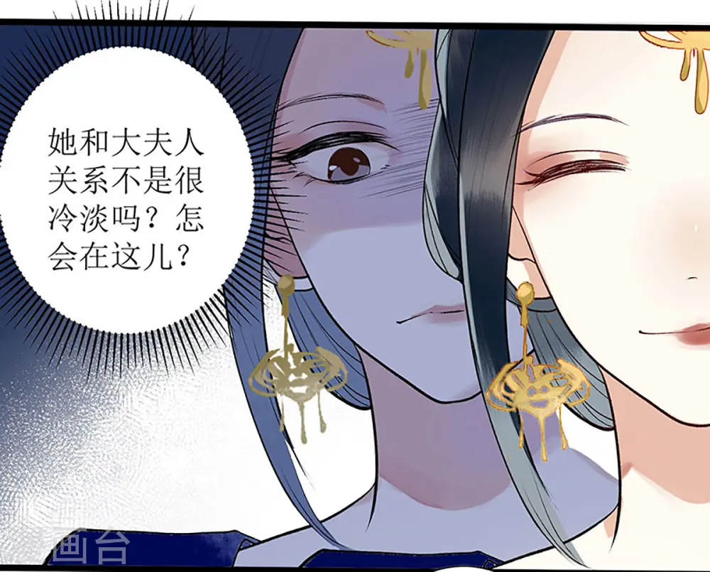 第5话 拒见姨娘8