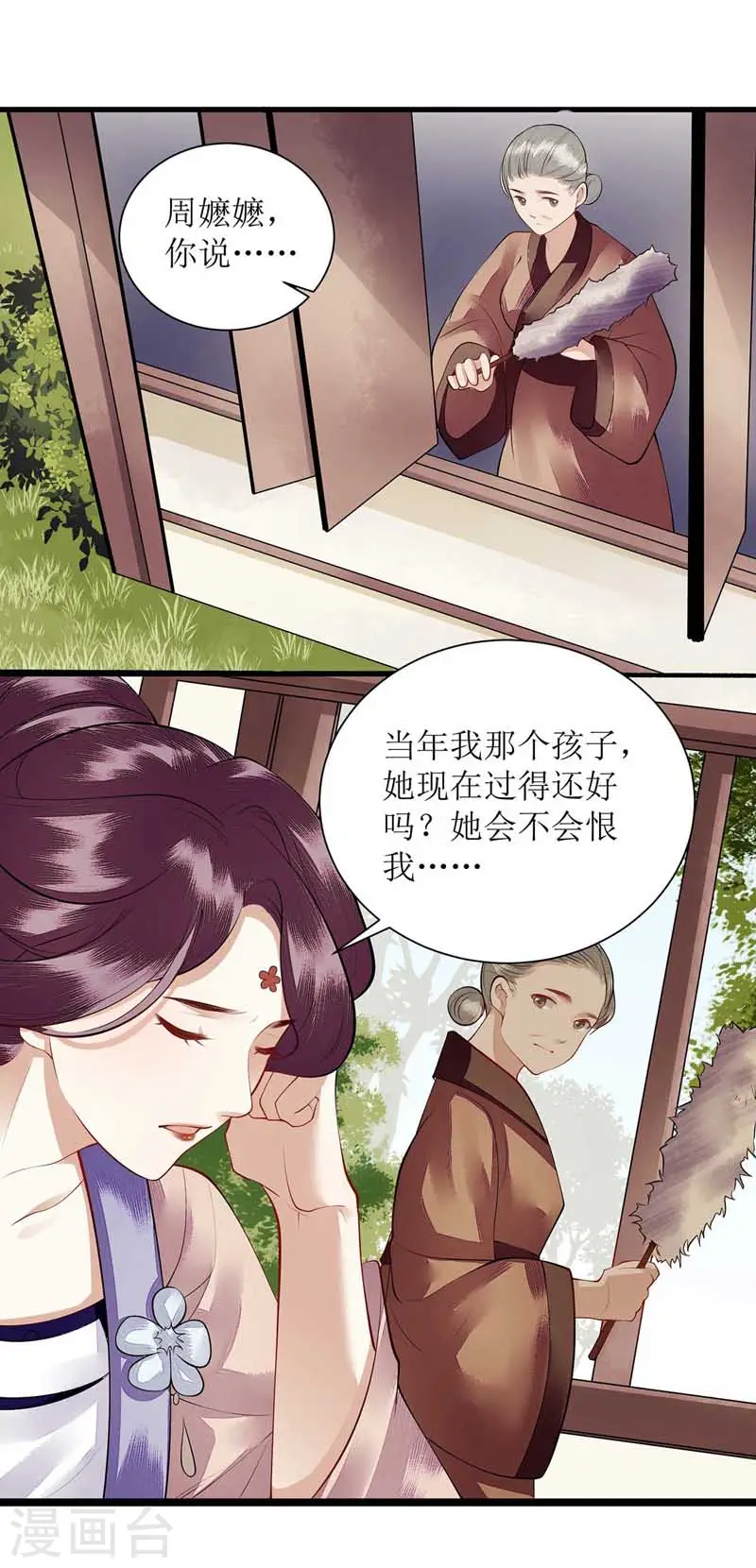 第101话 连诀失踪1