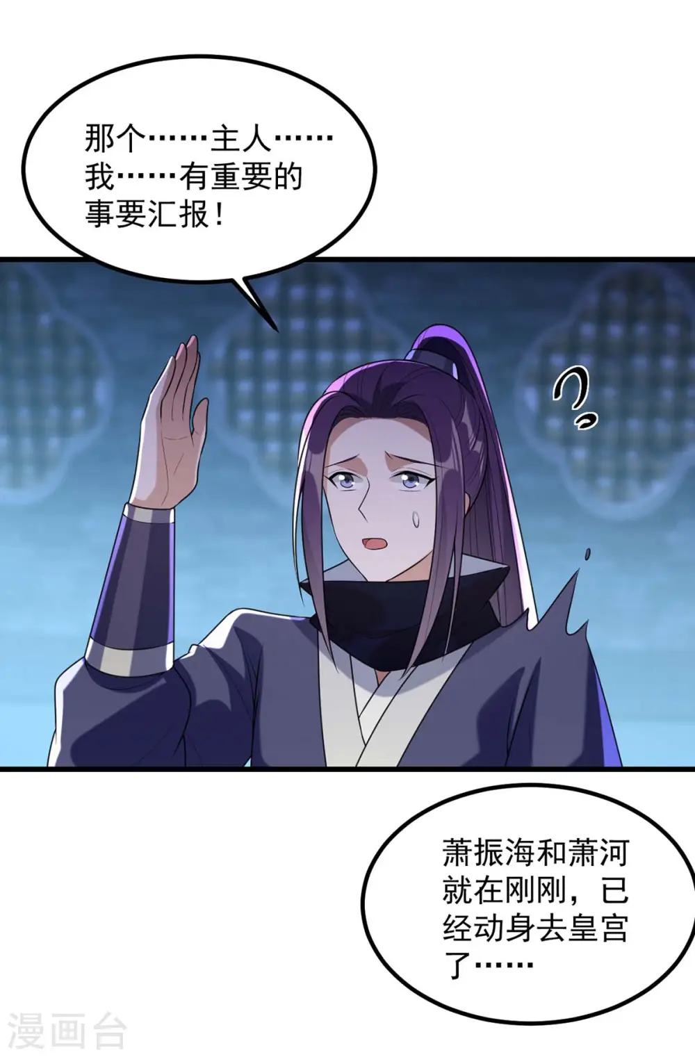 第239话 谢谢你的不离不弃18
