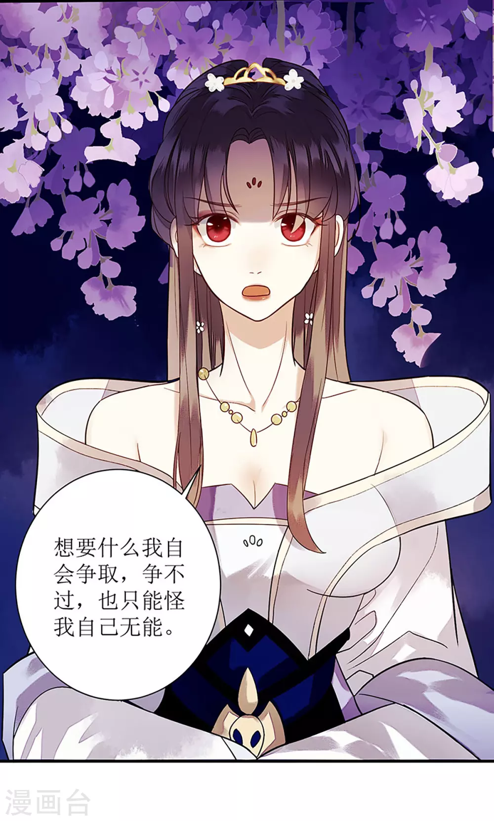 第31话 心中有鬼7