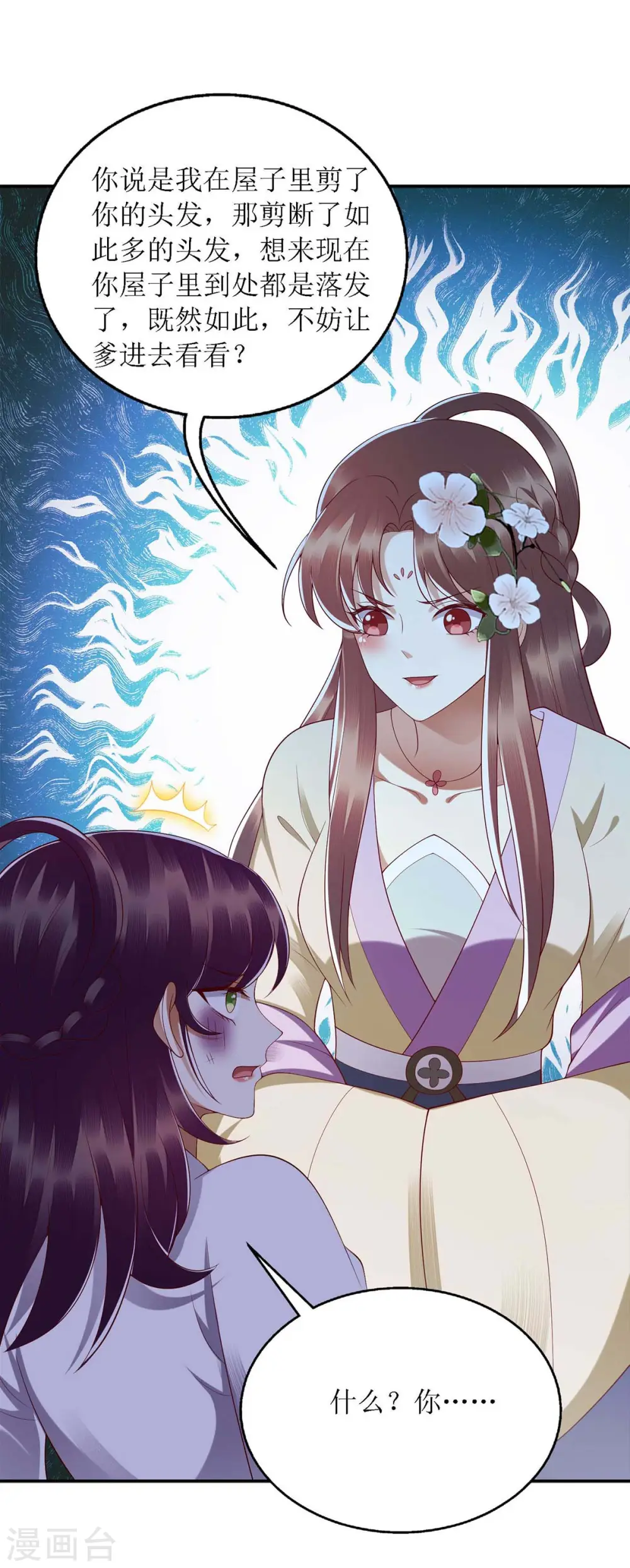 第185话 承认错误12