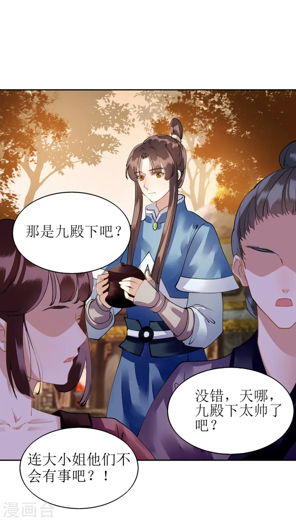 第78话 险境独处6