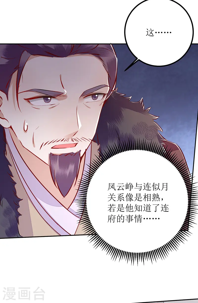 第156话 萧氏传信12