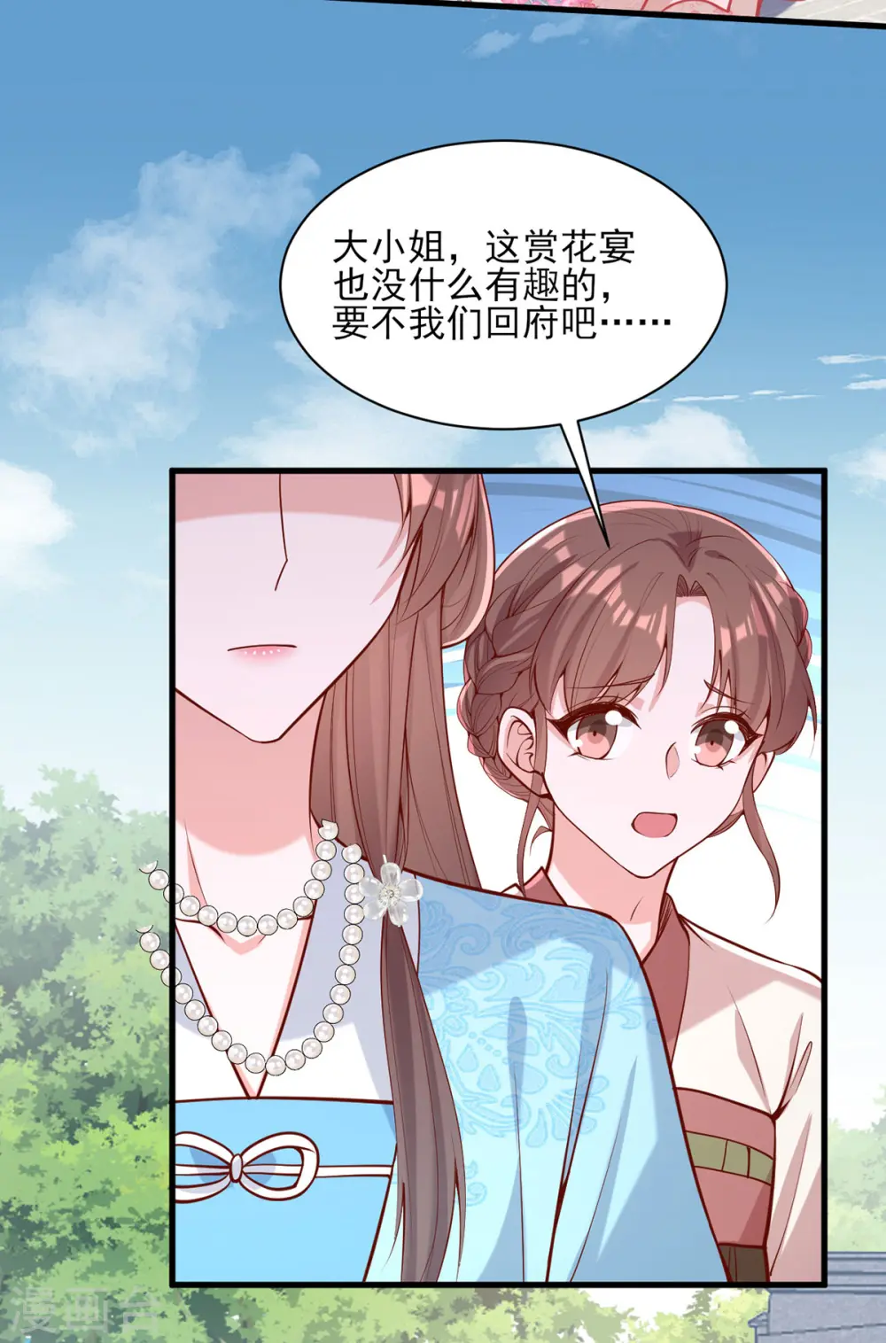 第304话 警告16