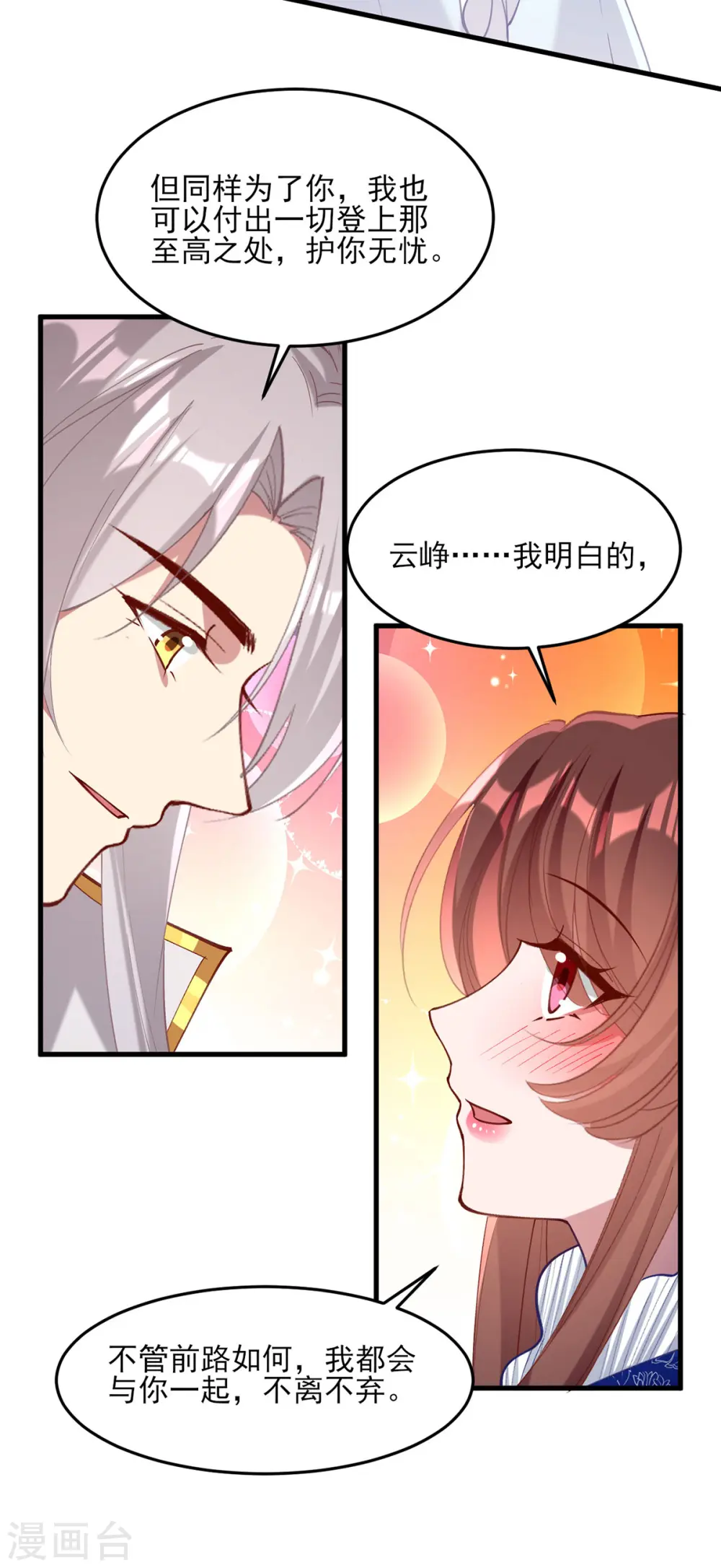 第270话 你惦记的人果然是她7