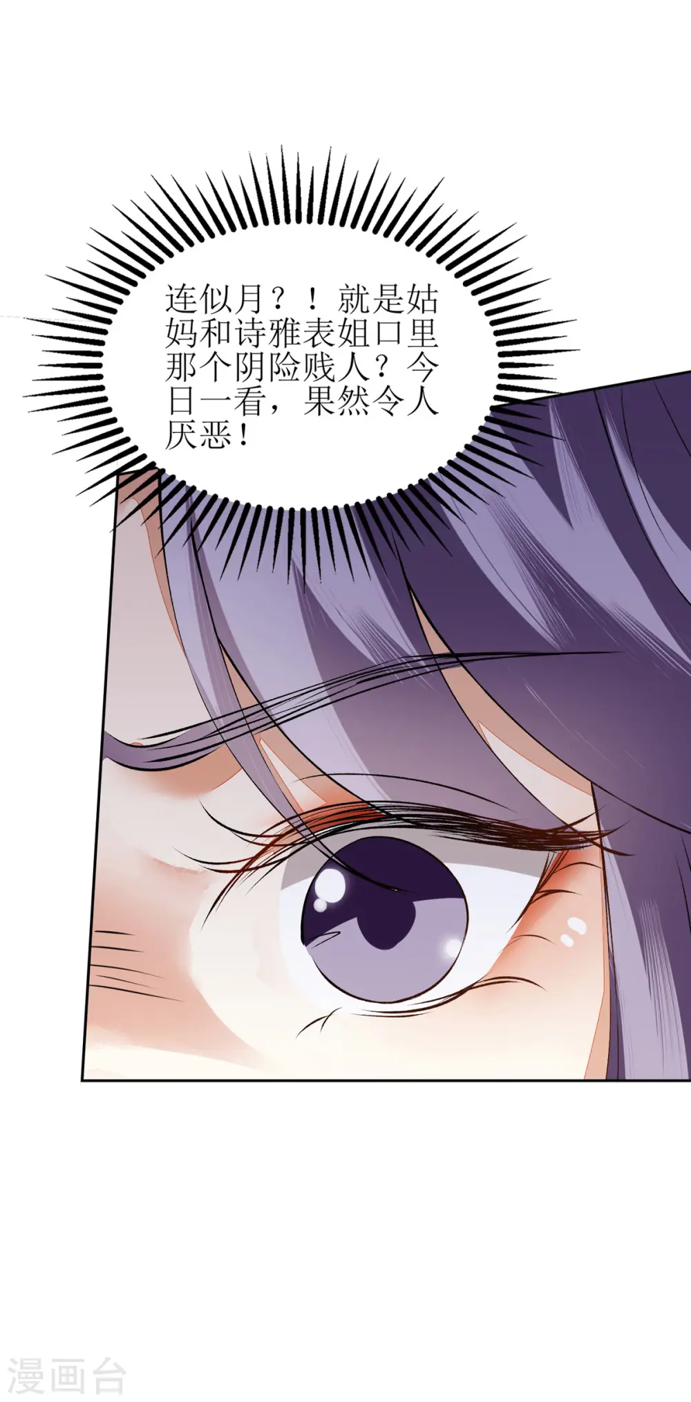 第74话 青黛被抓12