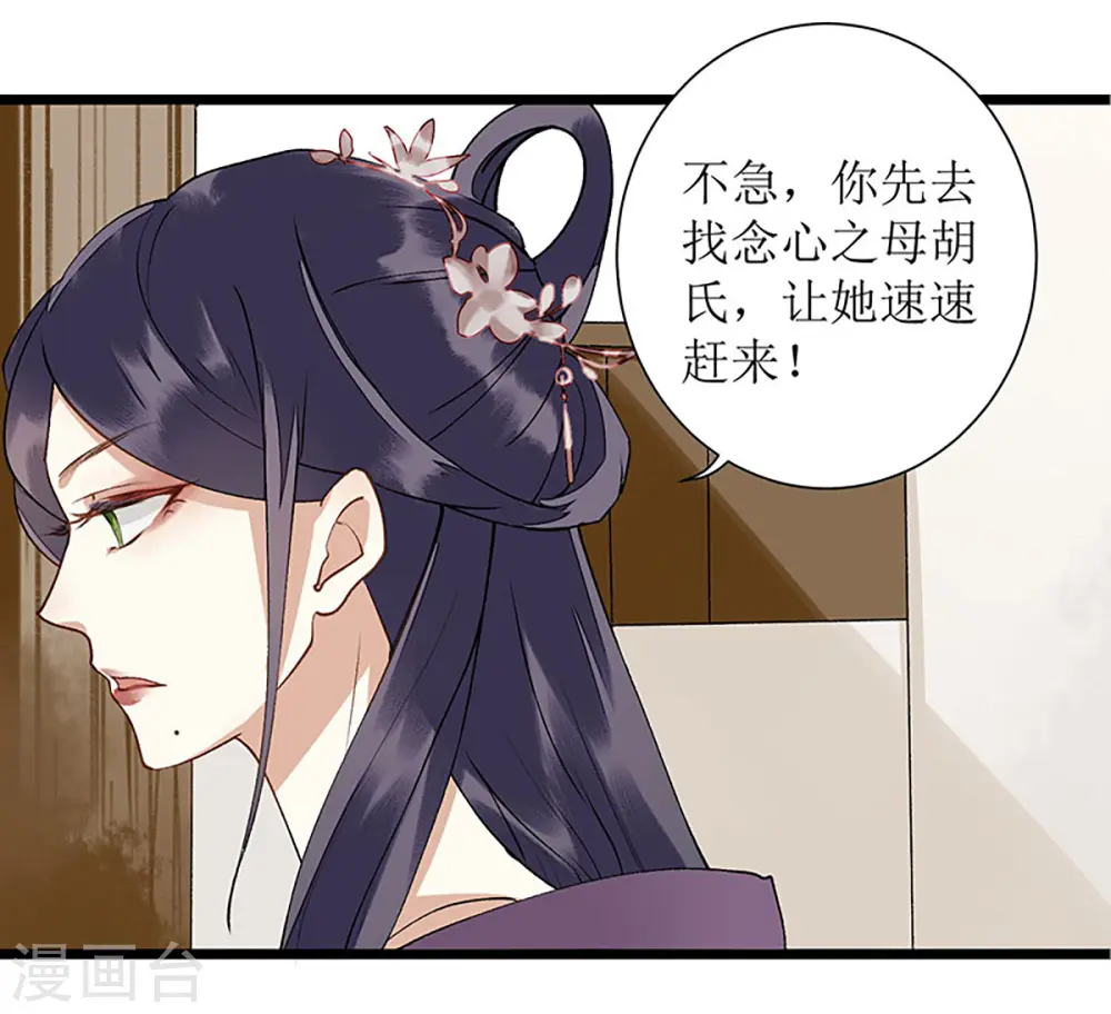第8话 掌箍二妹22