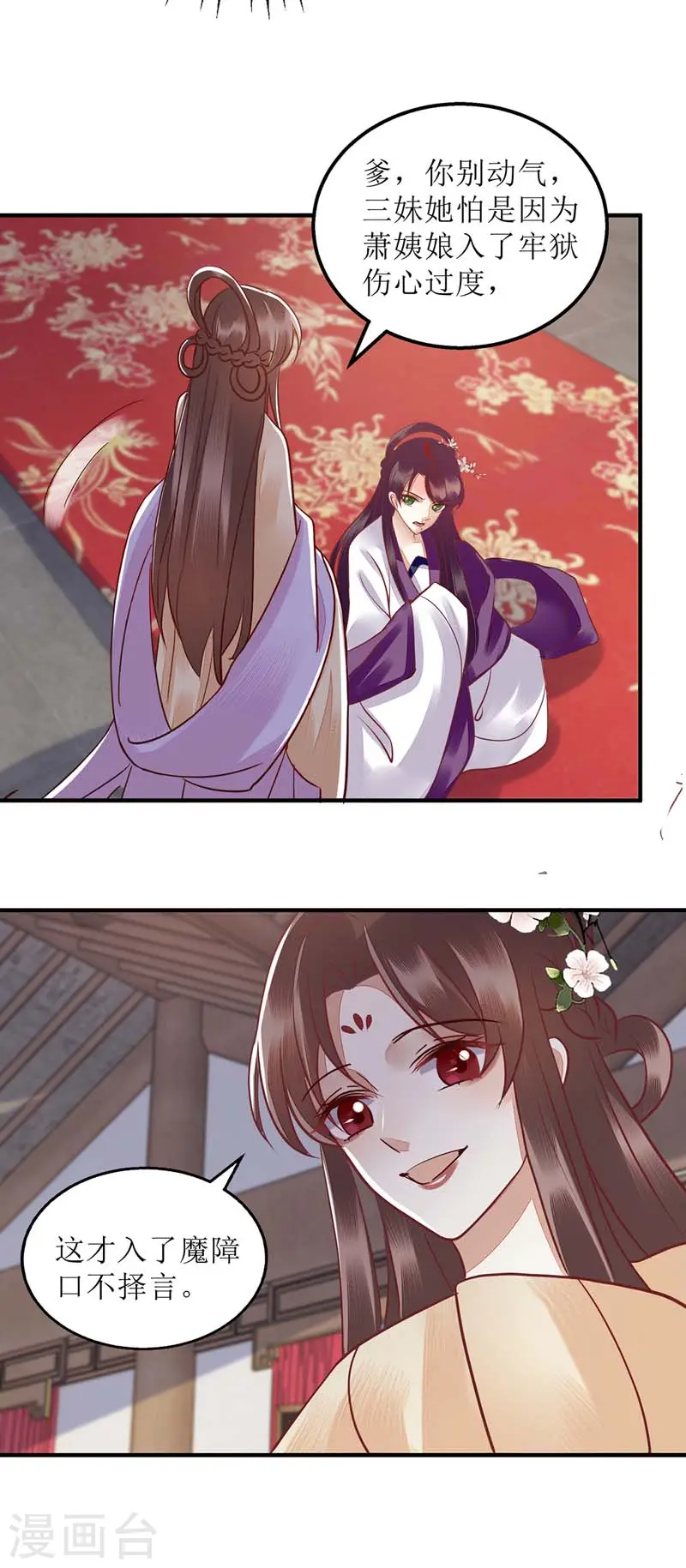 第167话 关禁闭17