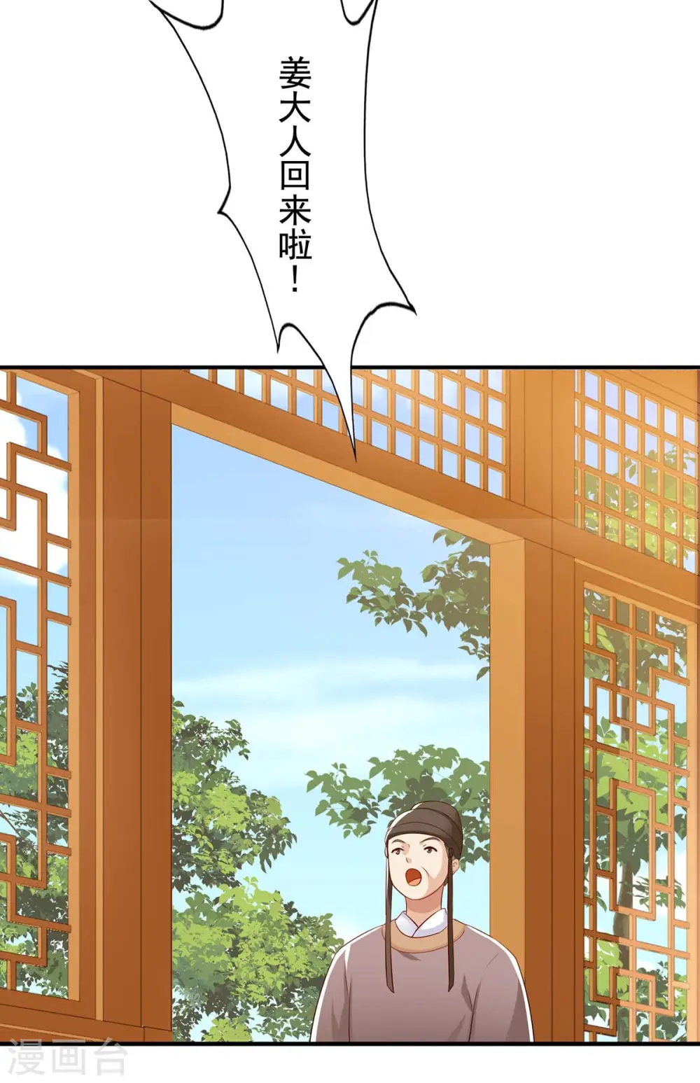 第229话 看走眼了7