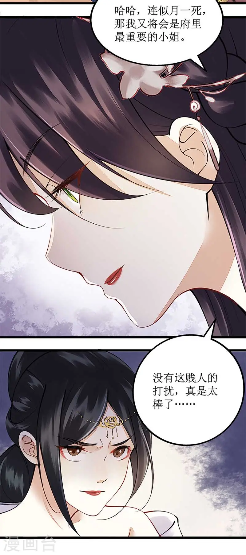 第106话 歼灭13