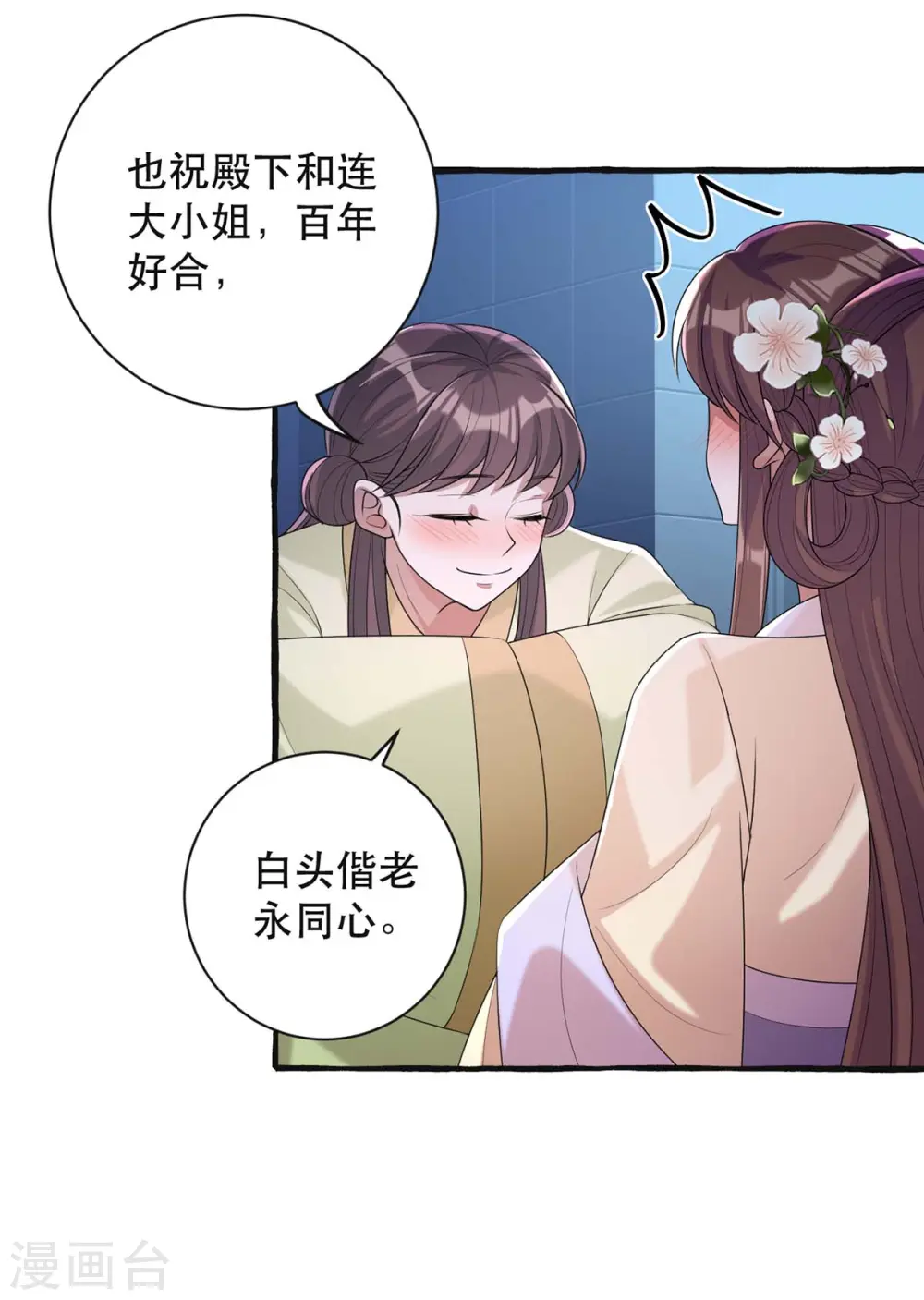 第238话 萧家的反应7