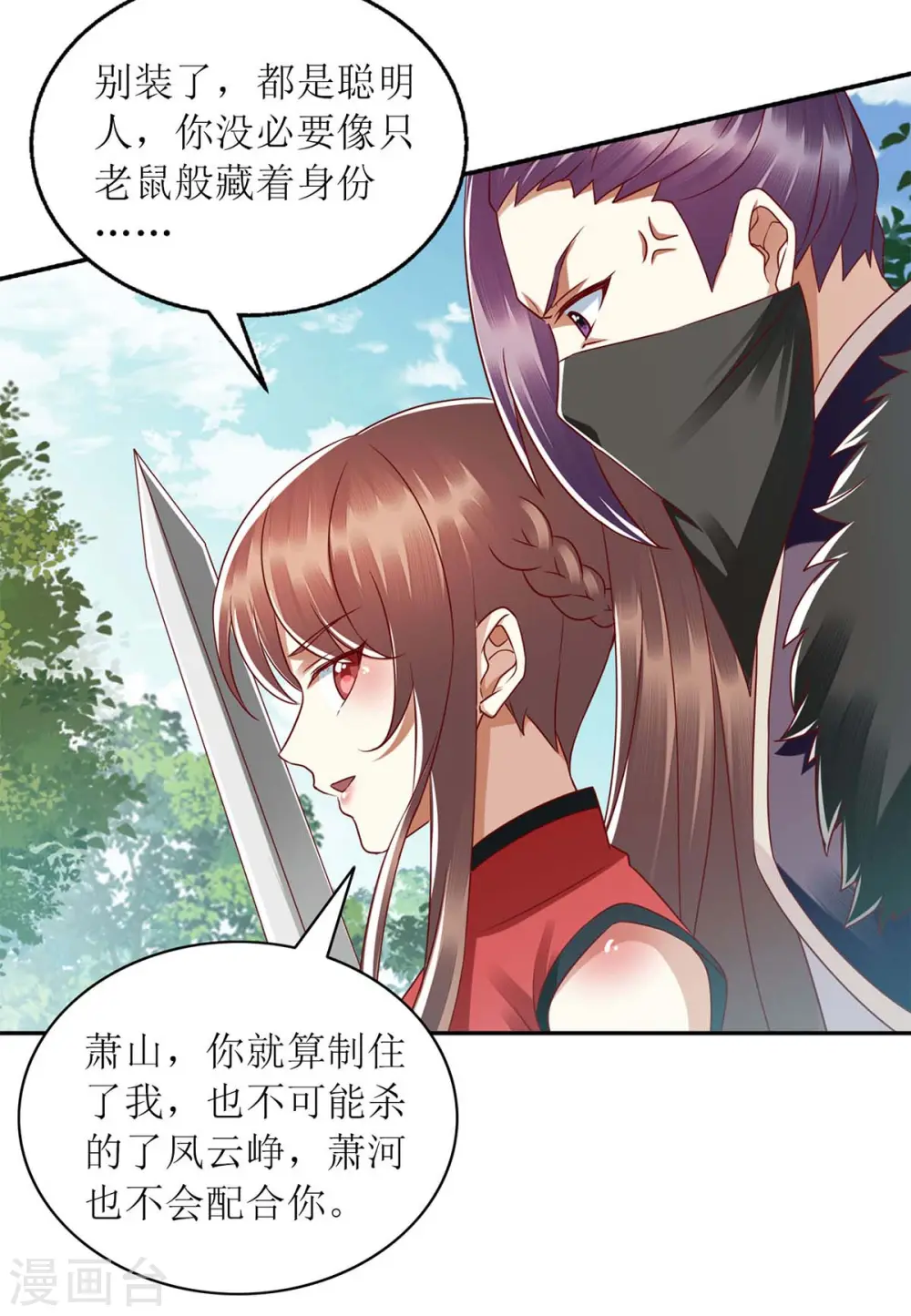 第193话 人质23