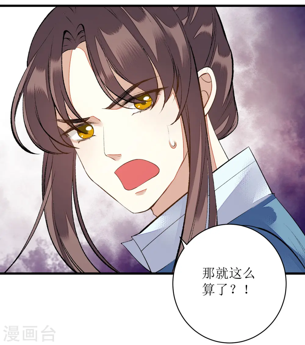 第80话 皇家晚宴17