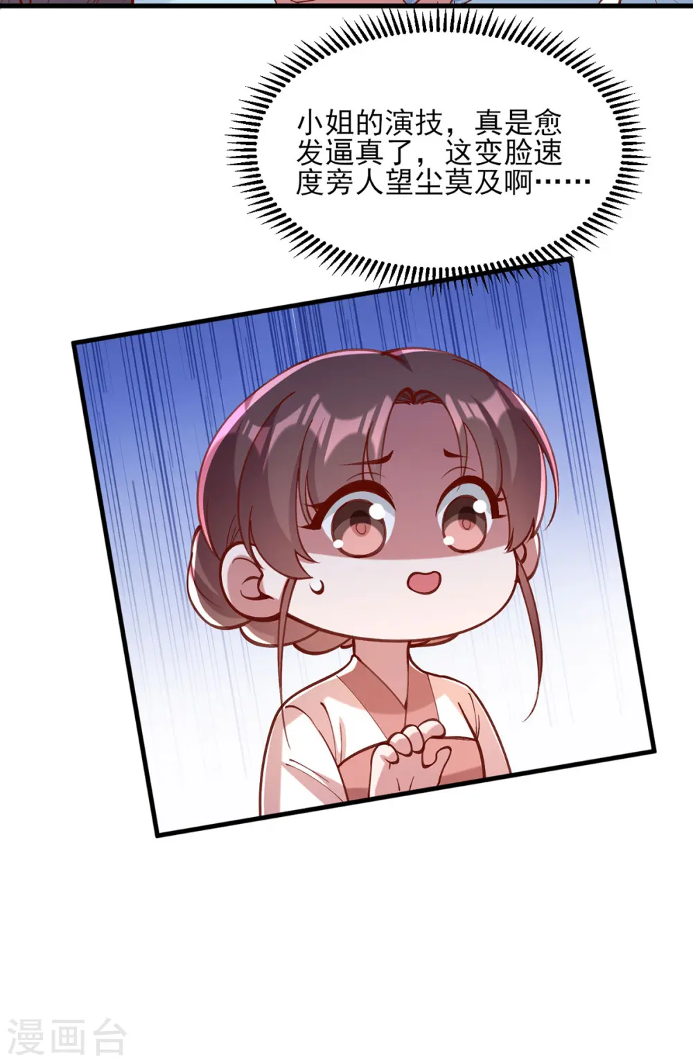 第266话 您不会责怪我吧？26