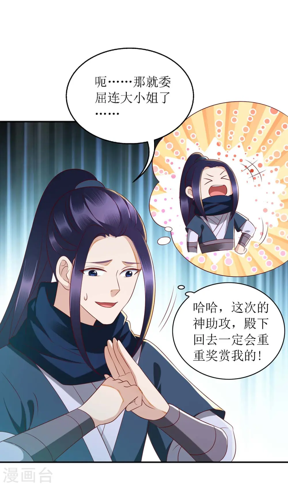 第175话 教训连诗雅28