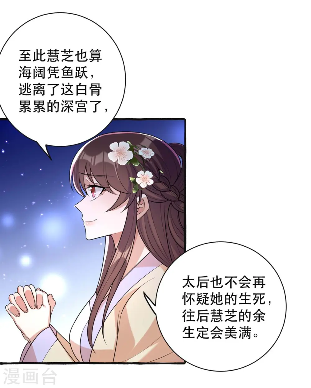 第238话 萧家的反应10