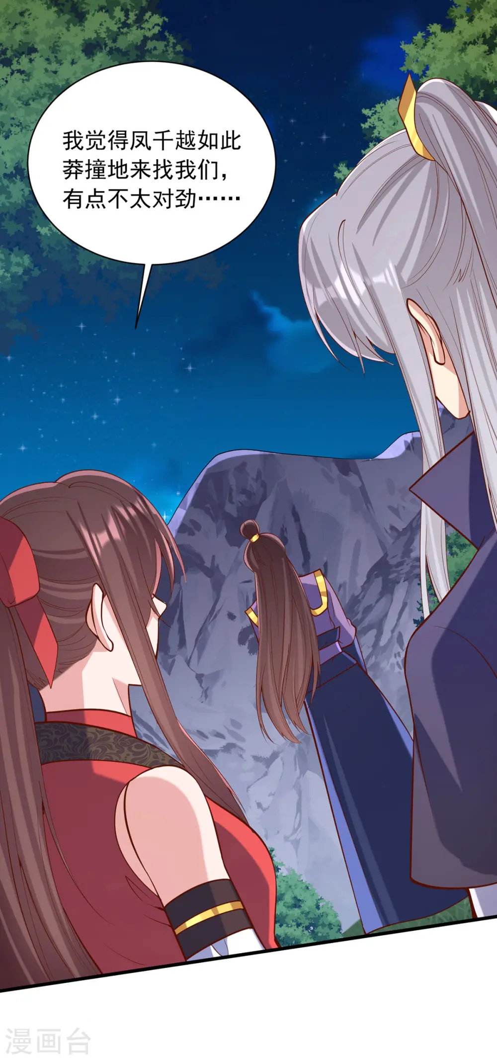 第328话 杀人灭口25