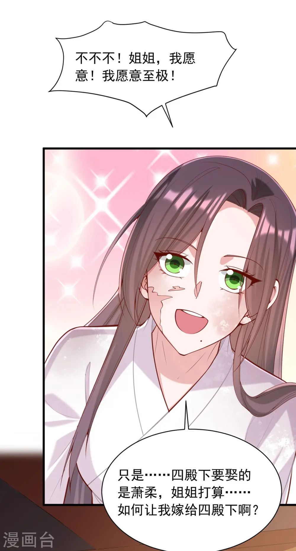 第331话 互有算计18
