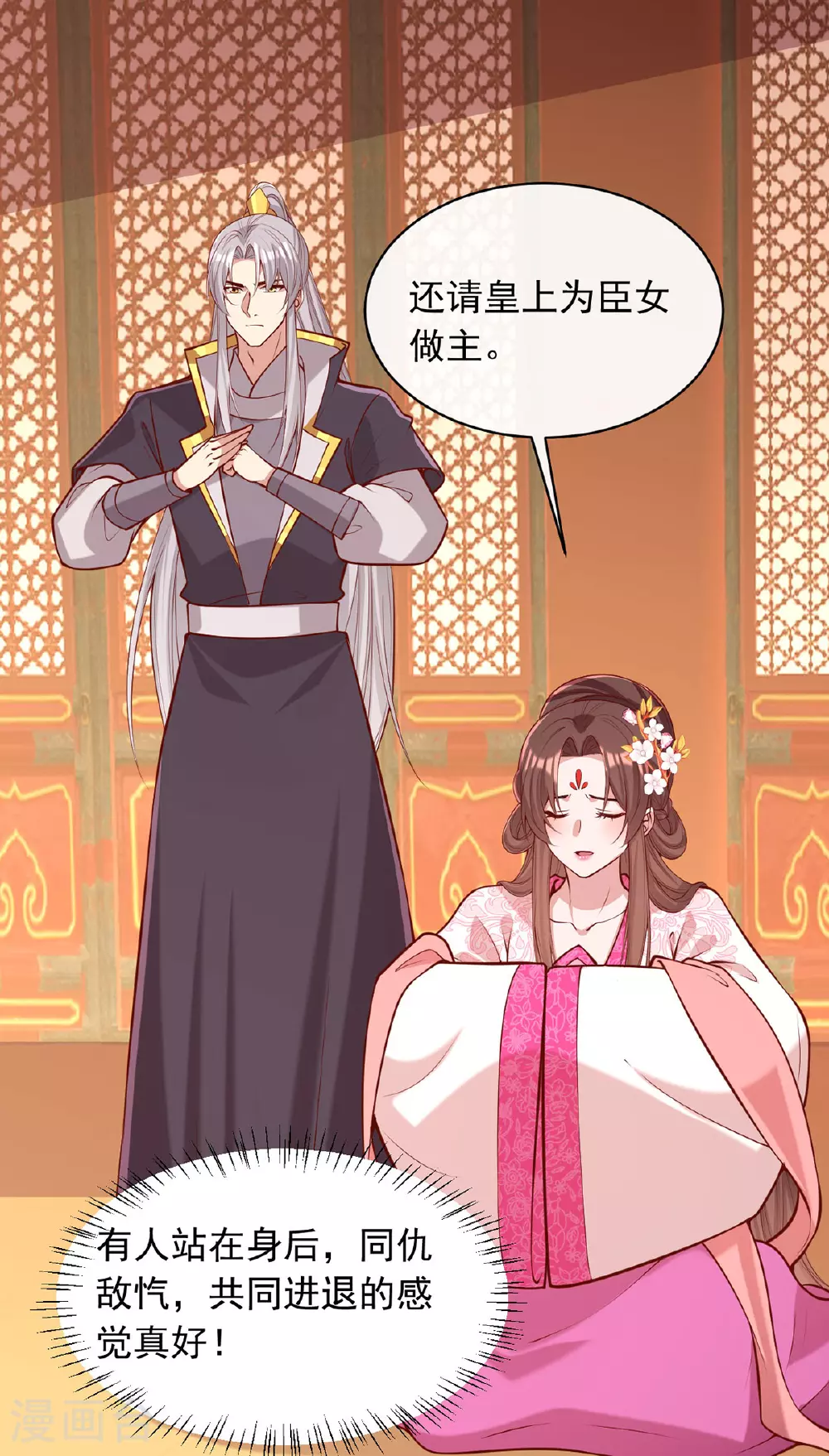 第356话 反转又反转26