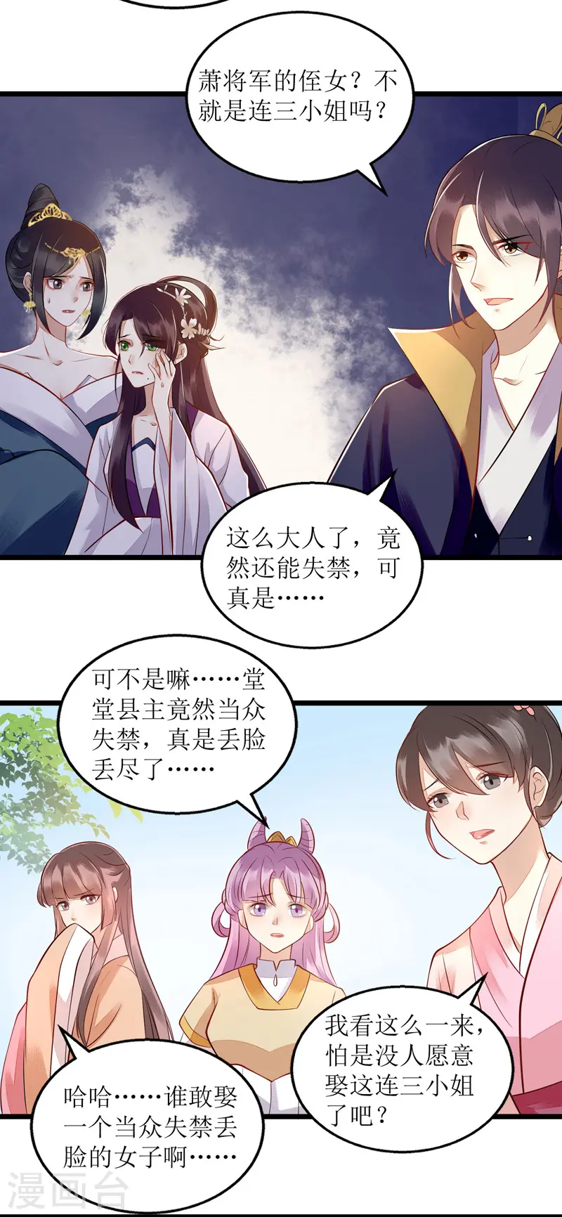 第119话 被打10
