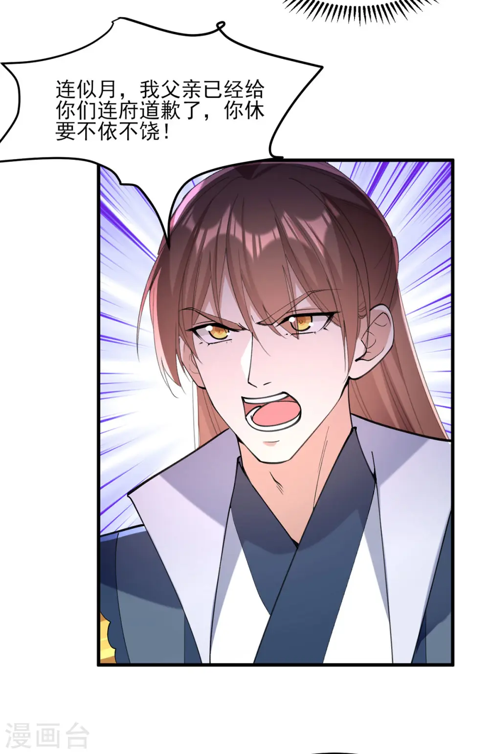 第265话 负荆请罪7