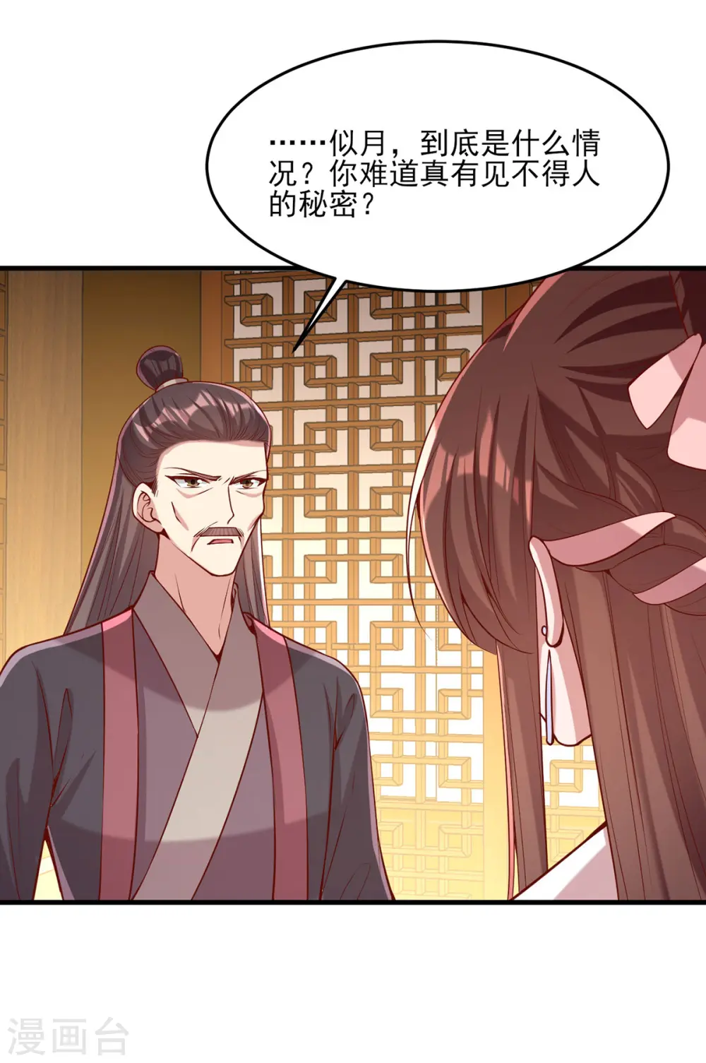 第277话 搜查毒药6