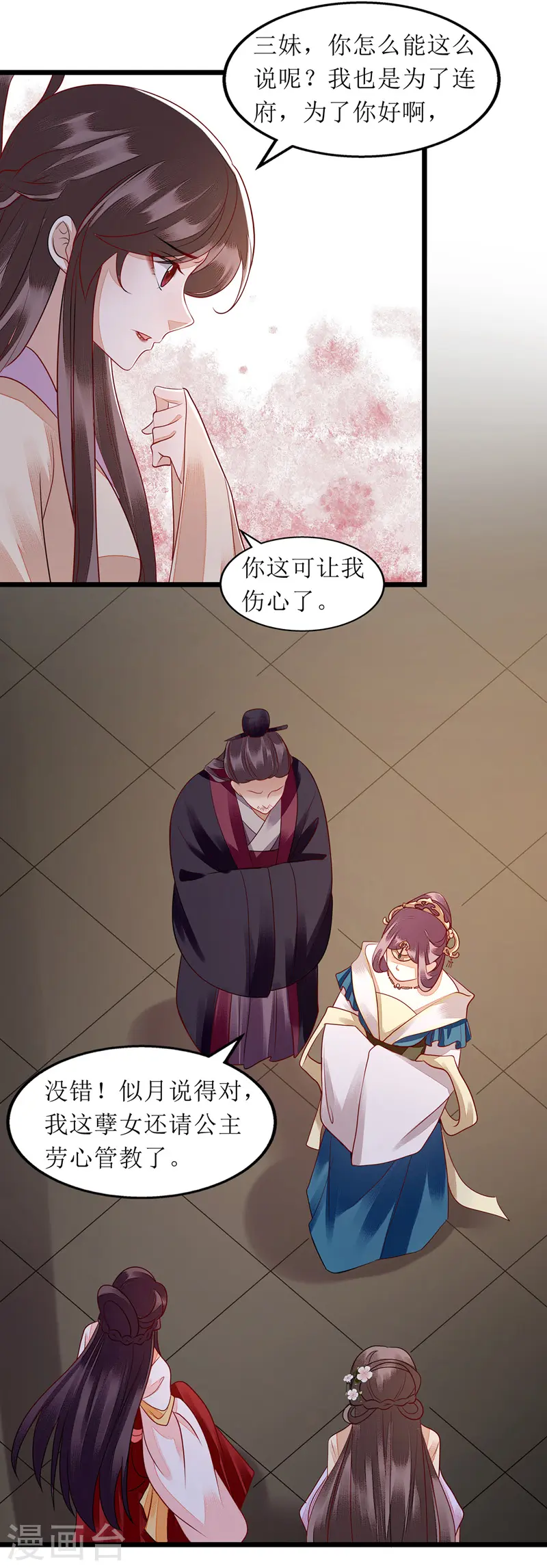 第138话 愚昧的丑角9