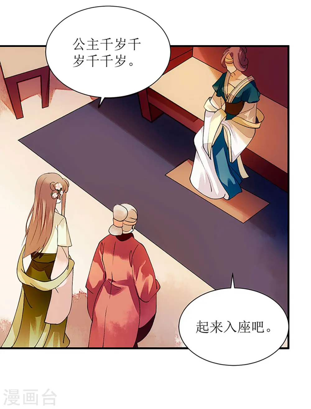 第55话 挑选王妃17